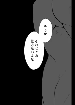 Page 38 of Rankou Tenshi Lumiere