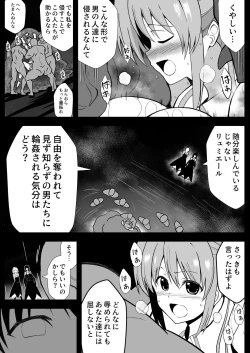 Page 46 of Rankou Tenshi Lumiere