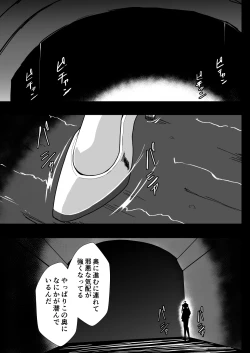 Page 4 of Rankou Tenshi Lumiere