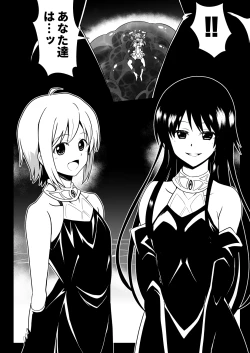 Page 9 of Rankou Tenshi Lumiere