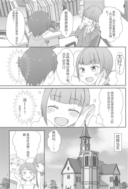 Page 6 of Sensei! Kekkonshiki de "Jojisou" Shitemite!