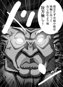 Page 11 of CATASTROPHE 6 - Yuusha Hen 2