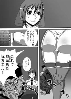 Page 14 of CATASTROPHE 6 - Yuusha Hen 2