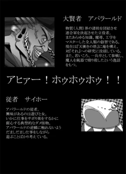 Page 25 of CATASTROPHE 6 - Yuusha Hen 2