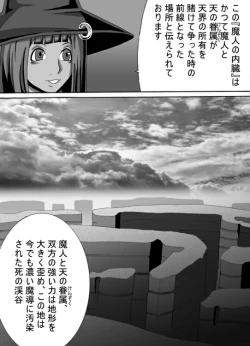 Page 2 of CATASTROPHE 6 - Yuusha Hen 2