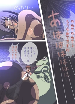 Page 38 of CATASTROPHE 6 - Yuusha Hen 2