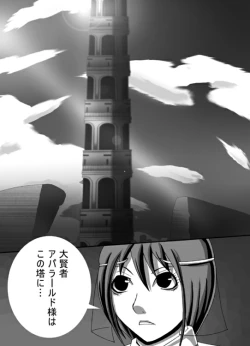 Page 4 of CATASTROPHE 6 - Yuusha Hen 2