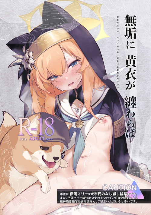 Download Muku ni Oue ga Matsuwara ba