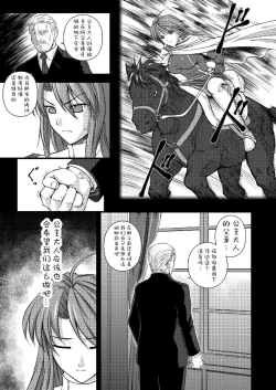 Page 117 of Ryoujoku no Rensa