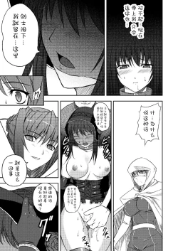 Page 135 of Ryoujoku no Rensa