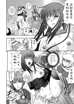 Page 136 of Ryoujoku no Rensa