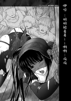 Page 156 of Ryoujoku no Rensa