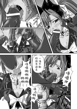 Page 28 of Ryoujoku no Rensa