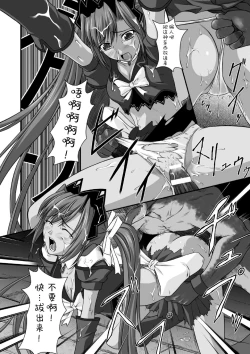 Page 31 of Ryoujoku no Rensa