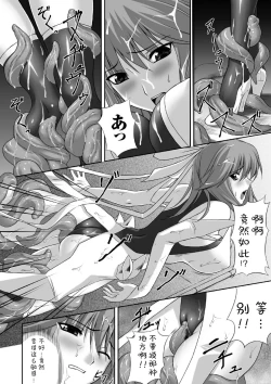 Page 41 of Ryoujoku no Rensa