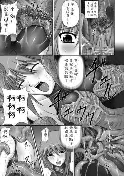 Page 46 of Ryoujoku no Rensa