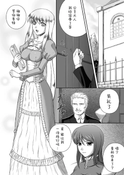 Page 58 of Ryoujoku no Rensa