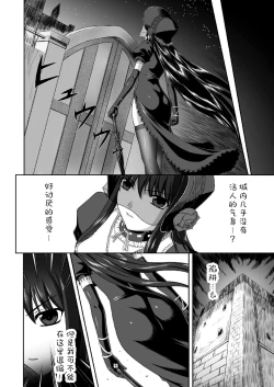Page 62 of Ryoujoku no Rensa