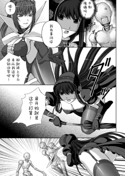 Page 65 of Ryoujoku no Rensa