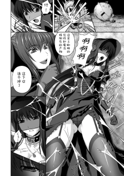 Page 69 of Ryoujoku no Rensa