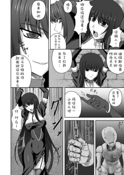 Page 73 of Ryoujoku no Rensa