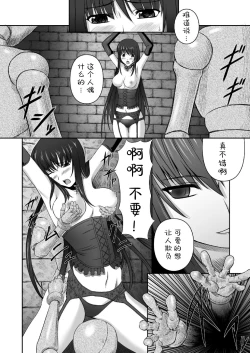 Page 79 of Ryoujoku no Rensa