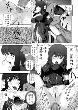 Page 92 of Ryoujoku no Rensa