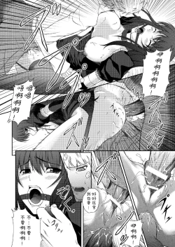 Page 95 of Ryoujoku no Rensa