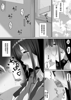 Page 18 of Boku to Senpai no Himitsu no Kankei