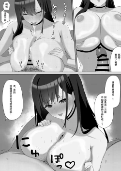 Page 32 of Boku to Senpai no Himitsu no Kankei