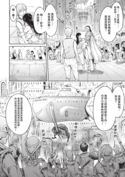 Page 124 of Nageki no Alicia｜淫嘆的愛莉西亞