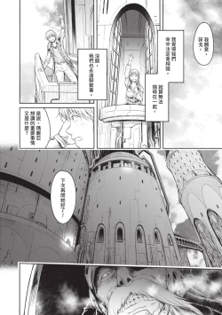 Page 168 of Nageki no Alicia｜淫嘆的愛莉西亞