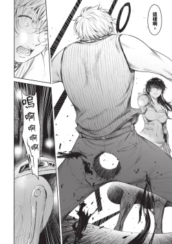 Page 174 of Nageki no Alicia｜淫嘆的愛莉西亞