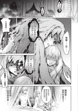 Page 221 of Nageki no Alicia｜淫嘆的愛莉西亞