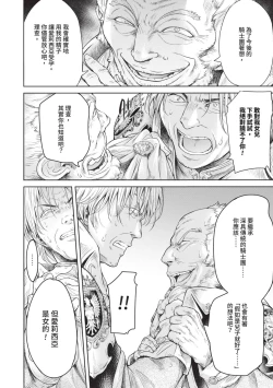 Page 24 of Nageki no Alicia｜淫嘆的愛莉西亞