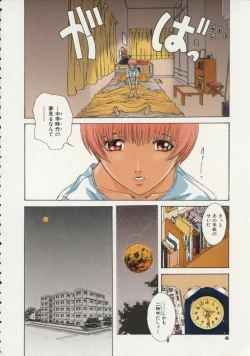 Page 10 of Koganeiro Butai 4