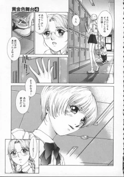Page 119 of Koganeiro Butai 4