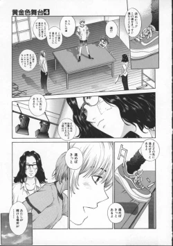 Page 141 of Koganeiro Butai 4