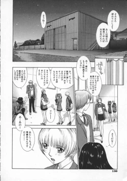 Page 142 of Koganeiro Butai 4