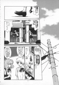 Page 14 of Koganeiro Butai 4