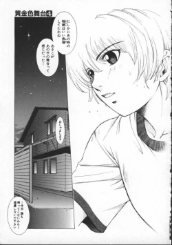 Page 151 of Koganeiro Butai 4