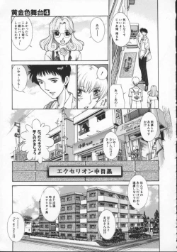 Page 21 of Koganeiro Butai 4