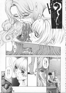 Page 43 of Koganeiro Butai 4