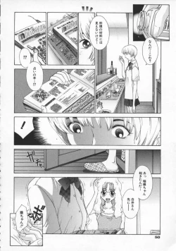 Page 54 of Koganeiro Butai 4