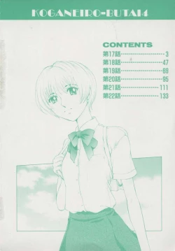 Page 6 of Koganeiro Butai 4