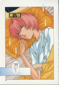 Page 7 of Koganeiro Butai 4