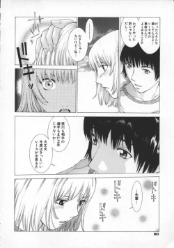 Page 84 of Koganeiro Butai 4