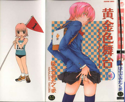 [Harazaki Takuma] Koganeiro Butai 4