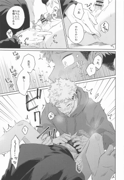 Page 10 of Yakusoku suru yo - You have my word