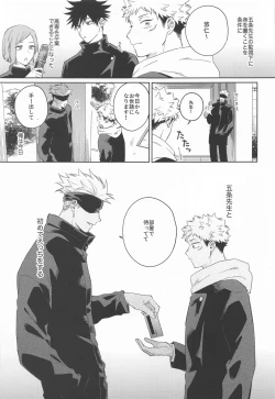 Page 2 of Yakusoku suru yo - You have my word